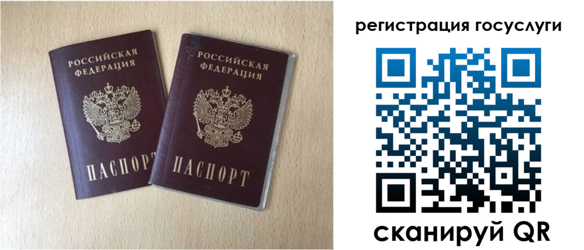 купить прописку в Боре