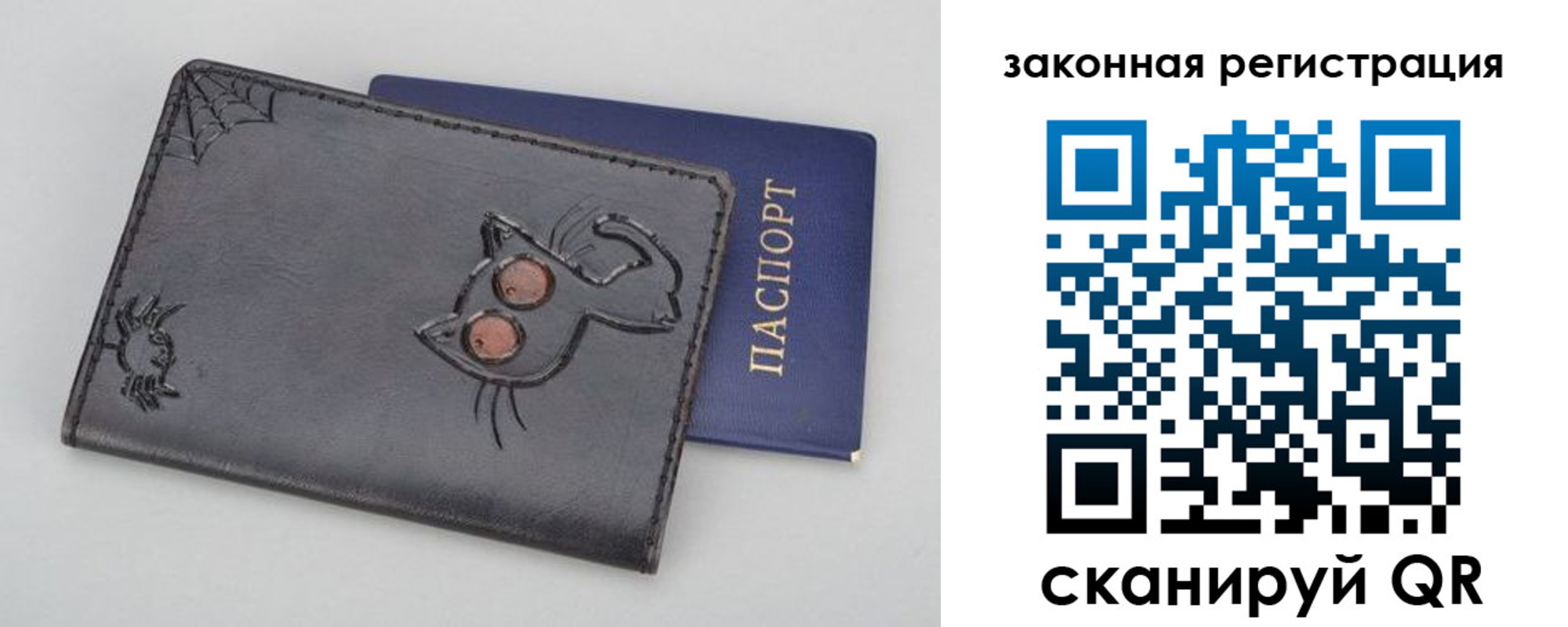 прописка в Боре