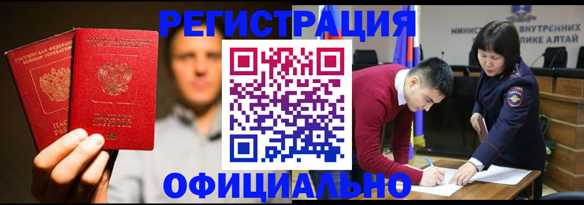 временная прописка в Боре