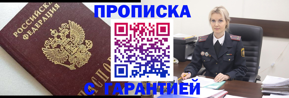 временная регистрация собственник в Боре