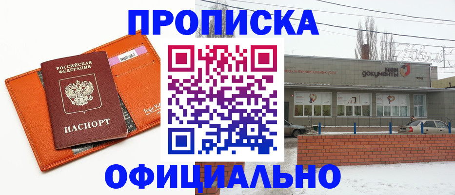 временная регистрация надежно в Боре