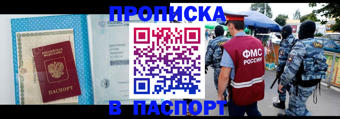 временная регистрация законно в Боре