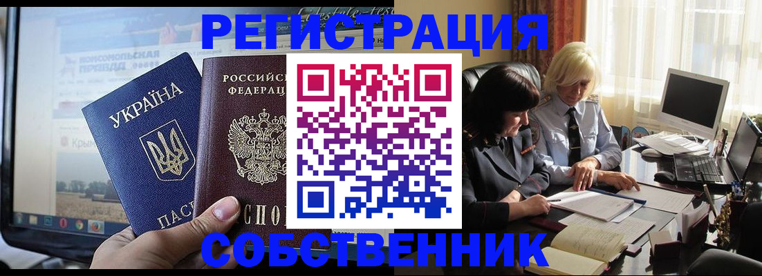 прописка регистрация в Боре