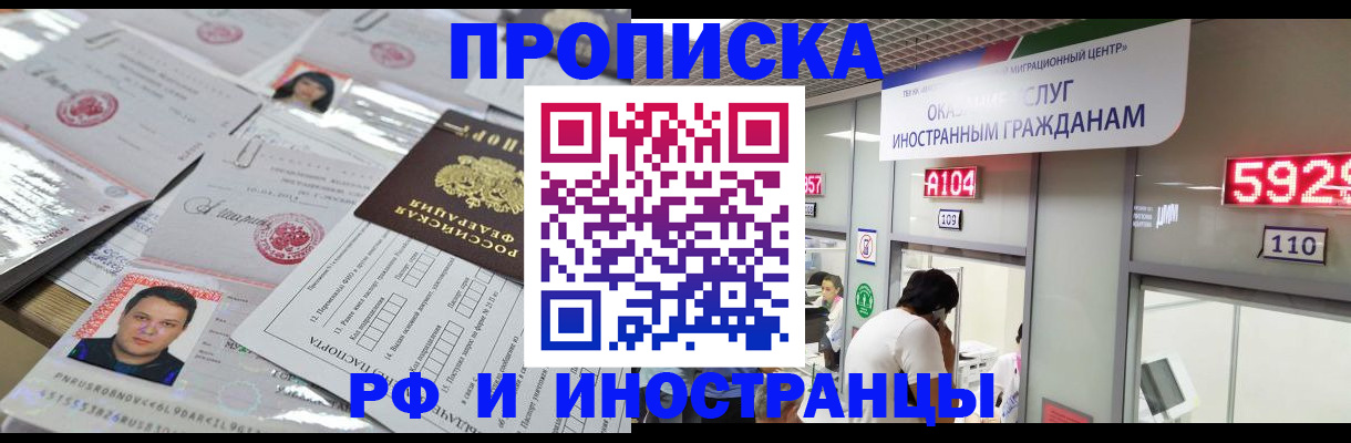 временная регистрация законно в Боре
