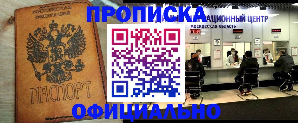 найти адрес прописки в Боре